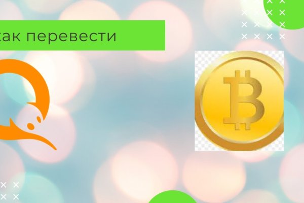 Обменник биткоин в мегу