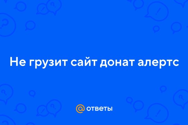 Mega darknet не работает